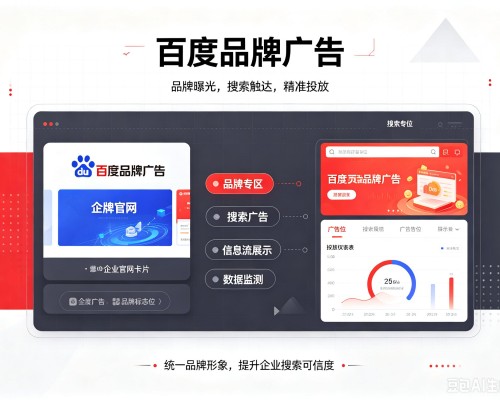 召陵百度品牌广告